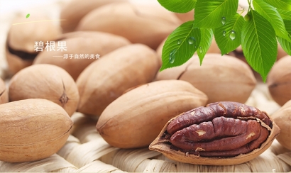 碧根果進(jìn)口報(bào)關(guān)流程,進(jìn)口碧根果清關(guān)手續(xù)