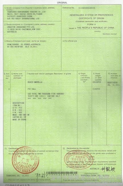 教你一個方便又快捷查詢報關單號的方法