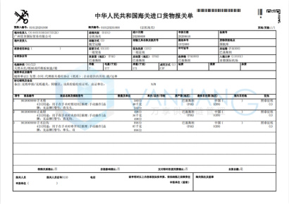 醫(yī)療儀器進(jìn)口報關(guān)代理操作案例之一