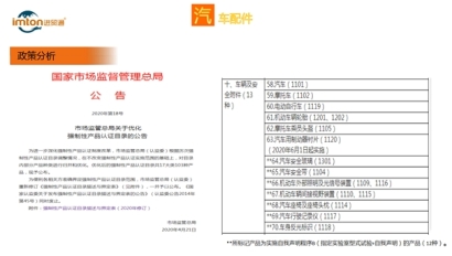 進口汽配清關代理告訴您關于配件進口相關手續