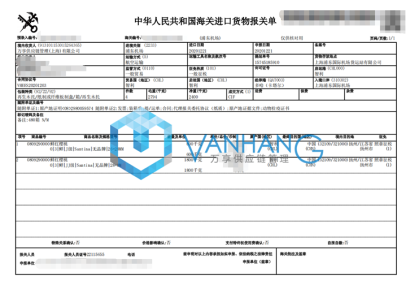鮮紅櫻桃進(jìn)口上海浦東報(bào)關(guān)的操作案例