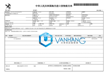 決明子進口清關(guān)代理到寧波操作案例