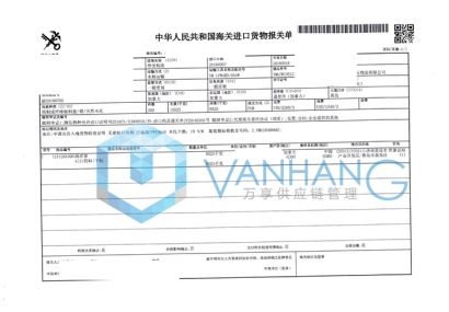 快看，進(jìn)口西洋參清關(guān)服務(wù)案例