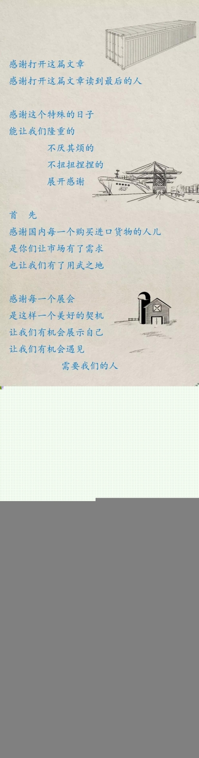 臻力&middot;感恩節|投我以木桃，報之以瓊瑤