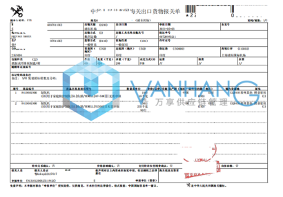 制氧機出口報關代理公司分享制氧機出口印度案例