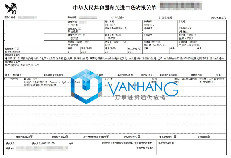 廣州白云機場進口印度藥品原料報關 廣州白云機場進口印度藥品原料報關