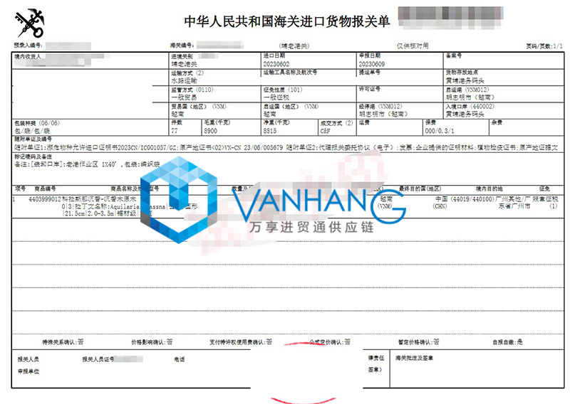 越南藥材沉香木進口報關(guān)資料 越南藥材沉香木進口報關(guān)資料