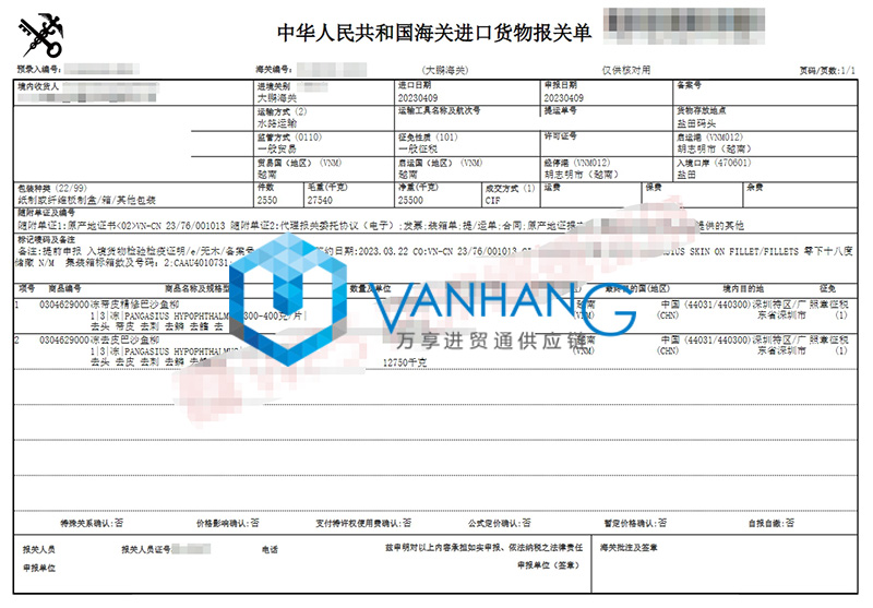 深圳進口越南休閑鞋報關流程 深圳進口越南休閑鞋報關流程