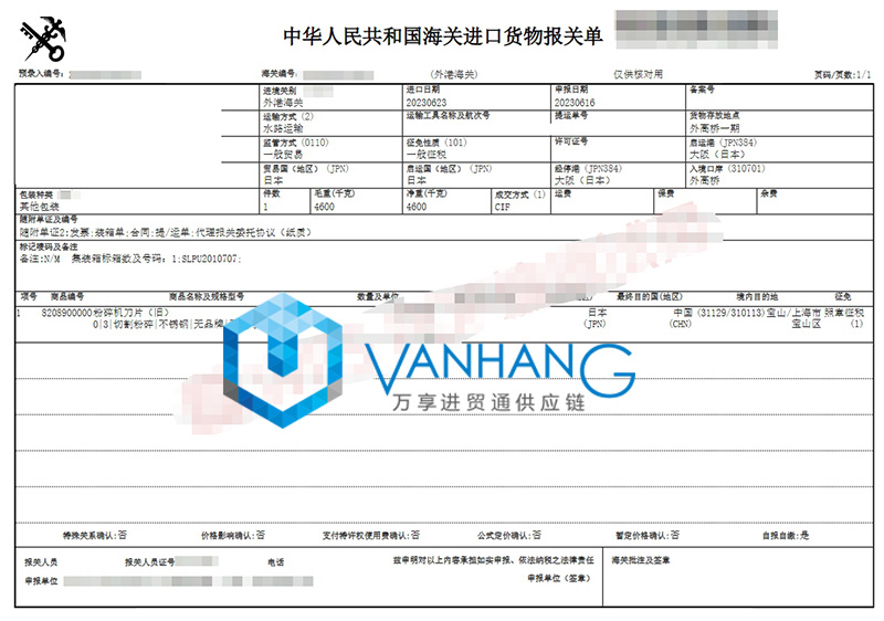 日本粉碎機刀片進口報關資料 日本粉碎機刀片進口報關資料