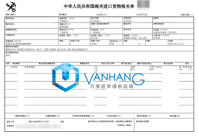 進口德國舊甜菜裝載機報關 進口德國舊甜菜裝載機報關