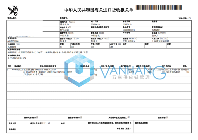 加拿大進口波士頓龍蝦報關 加拿大進口波士頓龍蝦報關