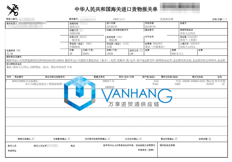 廣東佛山進口美國扁桃仁報關資料 廣東佛山進口美國扁桃仁報關資料