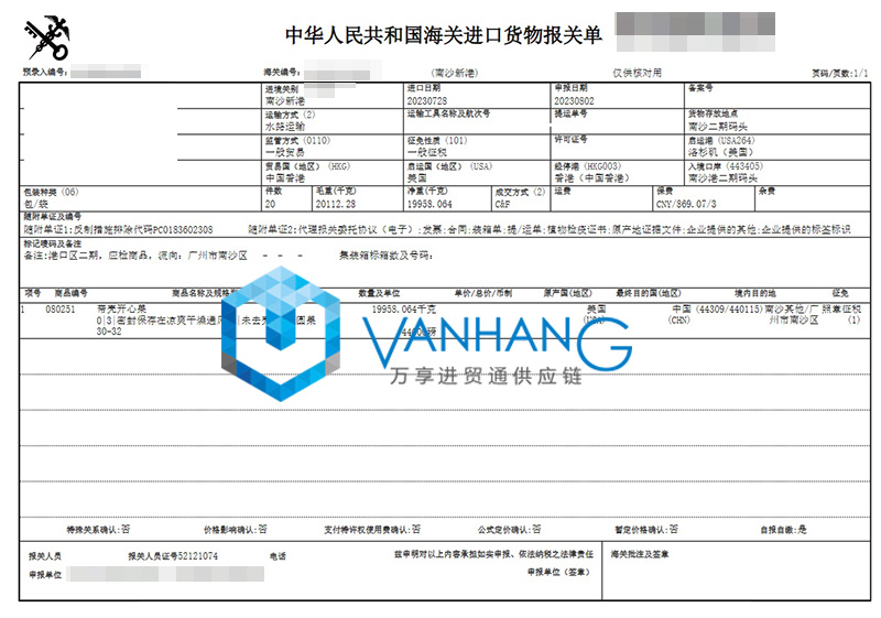 美國進口開心果報關(guān)費用 美國進口開心果報關(guān)費用