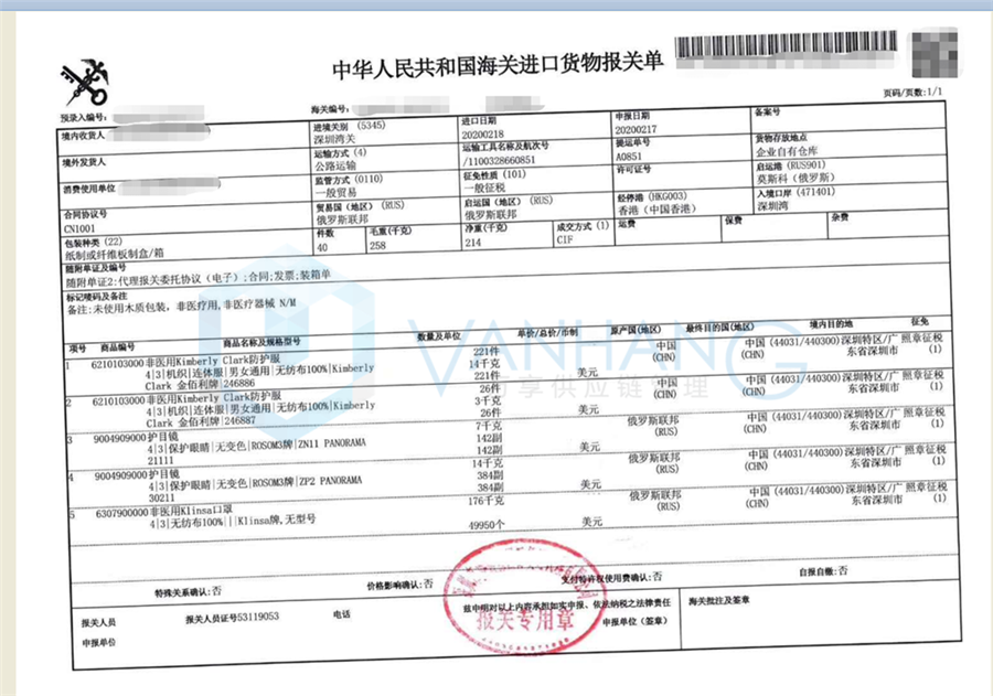1582170287949426.png 2.18護(hù)目鏡、口罩、防護(hù)服_副本.png