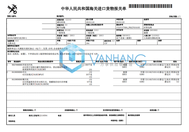 1587522234286343.png 機械進口報關