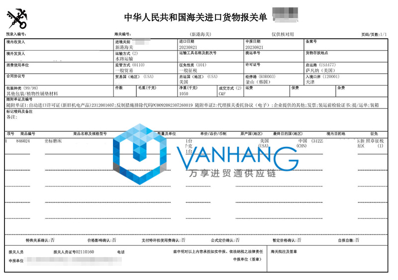 天津進(jìn)口美國舊設(shè)備報(bào)關(guān)資料 天津進(jìn)口美國舊設(shè)備報(bào)關(guān)資料