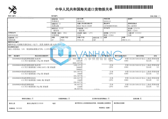 1584152101125750.jpg 面膜、洗面奶、面霜等化妝品.jpg