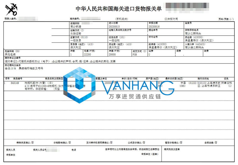 廣州南沙進(jìn)口日本舊設(shè)備配件報(bào)關(guān)資料 廣州南沙進(jìn)口日本舊設(shè)備配件報(bào)關(guān)資料
