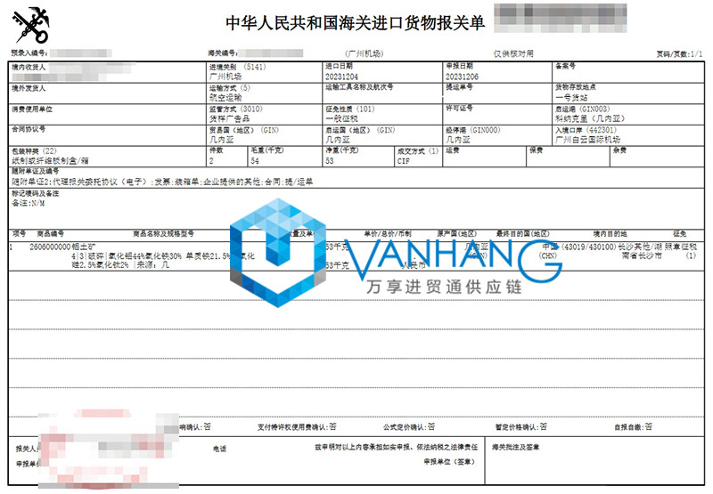 幾內亞鋁土礦進口報關 幾內亞鋁土礦進口報關