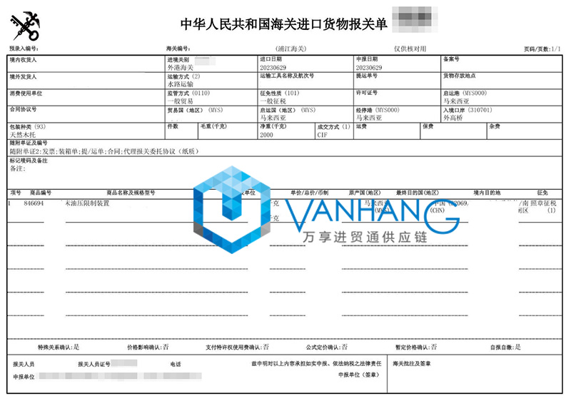馬來西亞二手沖床設備進口報關流程 馬來西亞二手沖床設備進口報關流程