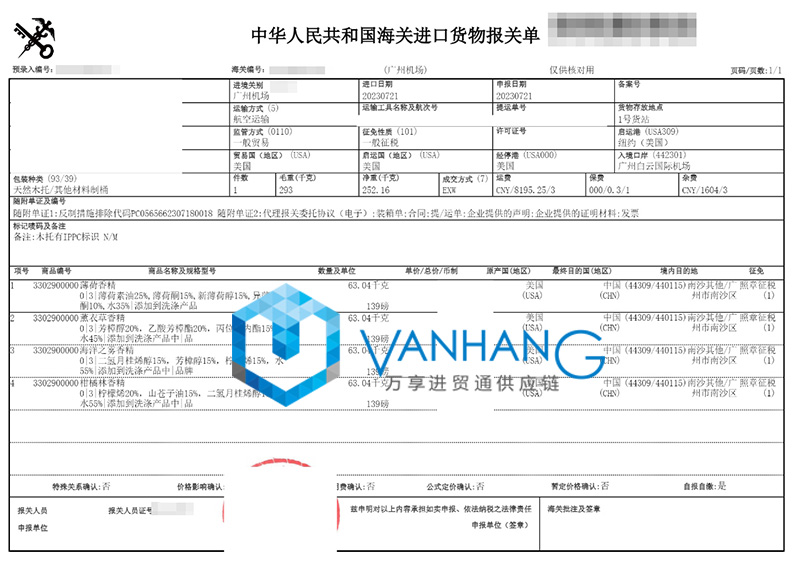 美國化工品進口報關資料 美國化工品進口報關資料