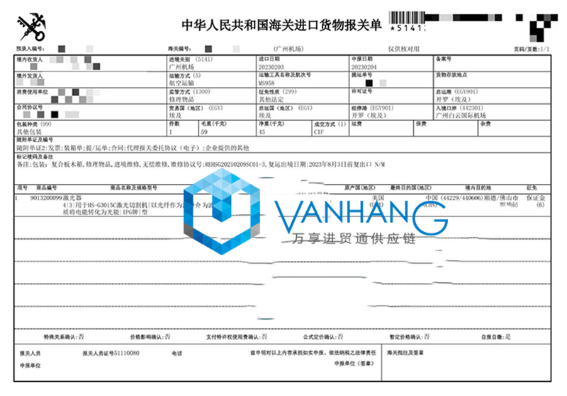 美國激光器維修進口報關費用 美國激光器維修進口報關費用
