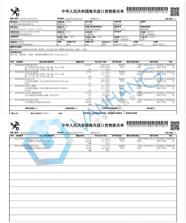 體育健身器材進口清關(guān) 體育健身器材進口清關(guān)