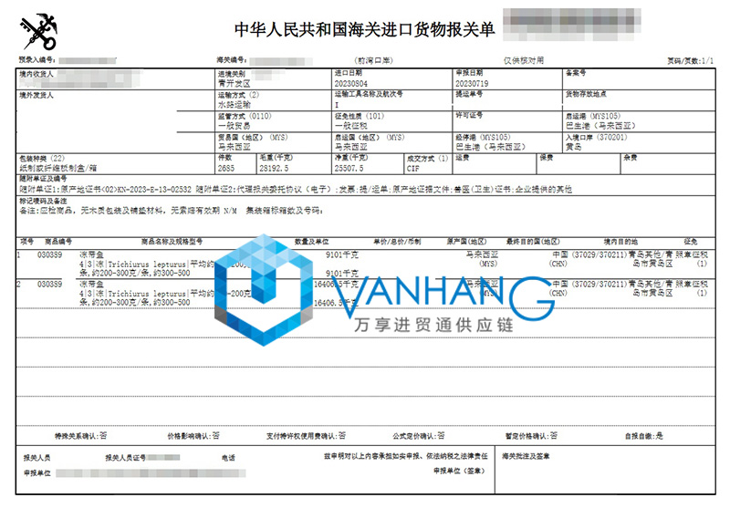 青島進口冷凍帶魚報關資料 青島進口冷凍帶魚報關資料