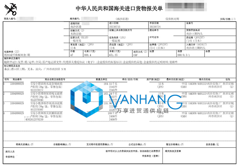 廣州南沙港進口日本化妝品報關資質 廣州南沙港進口日本化妝品報關資質