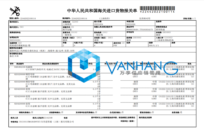 1672303379262168.png 五金工具進口報關代理 (2).png