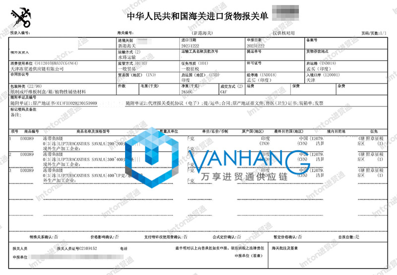 印度冷凍帶魚進口報關資料 印度冷凍帶魚進口報關資料