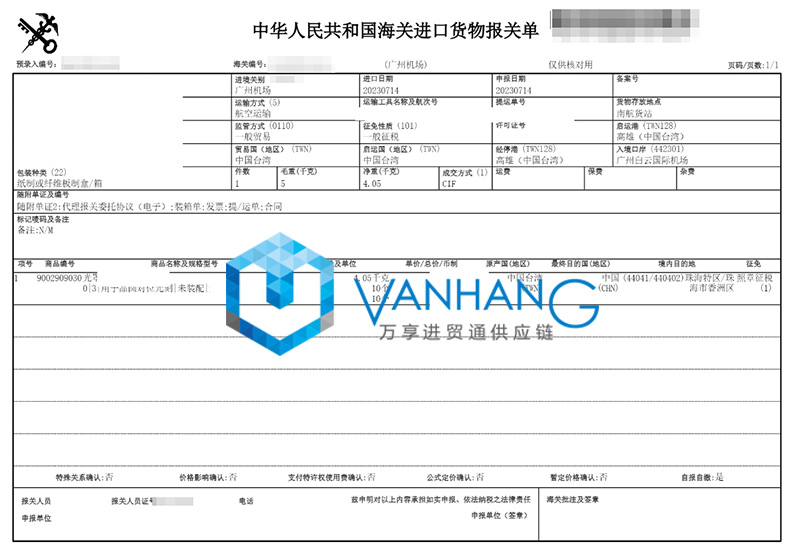 臺灣光罩進口報關費用 臺灣光罩進口報關費用