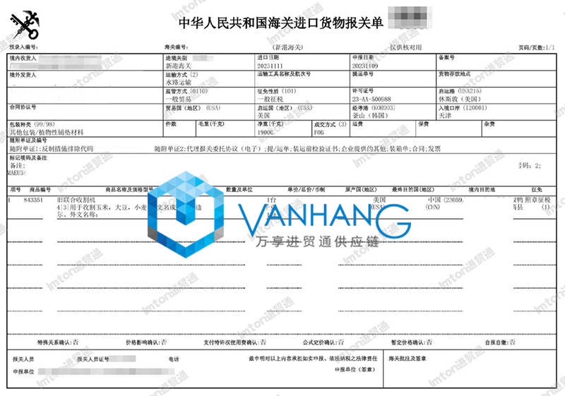 美國舊收割機進口清關費用 美國舊收割機進口清關費用