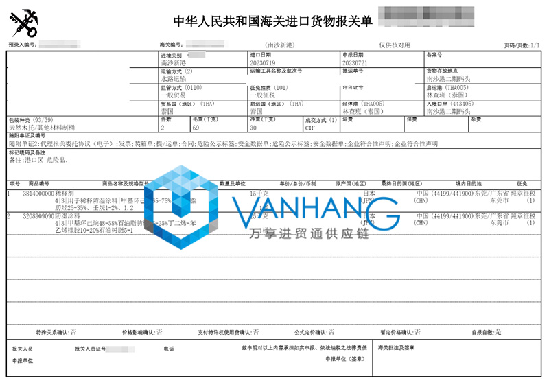 日本化工品進口報關資料 日本化工品進口報關資料