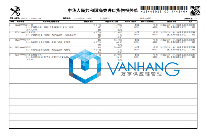1672303399786445.png 五金工具進口報關代理_副本.png