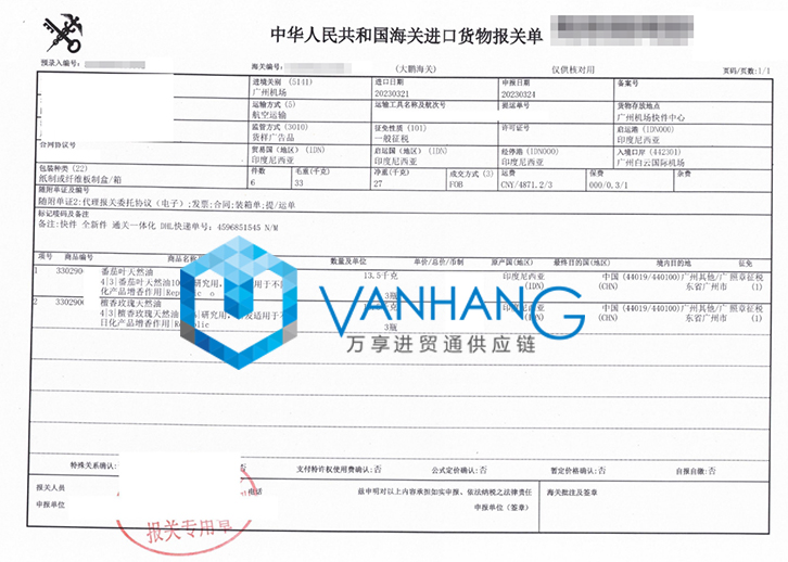 廣州進口檀香玫瑰油報關資料 廣州進口檀香玫瑰油報關資料