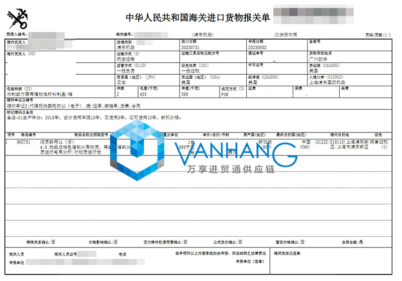 新加坡舊設備進口清關資料 新加坡舊設備進口清關資料
