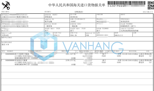 荷蘭奶酪進口報關流程 荷蘭奶酪進口報關流程