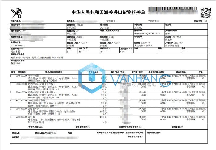 進口電子時鐘報關(guān)廣州臻力操作案例