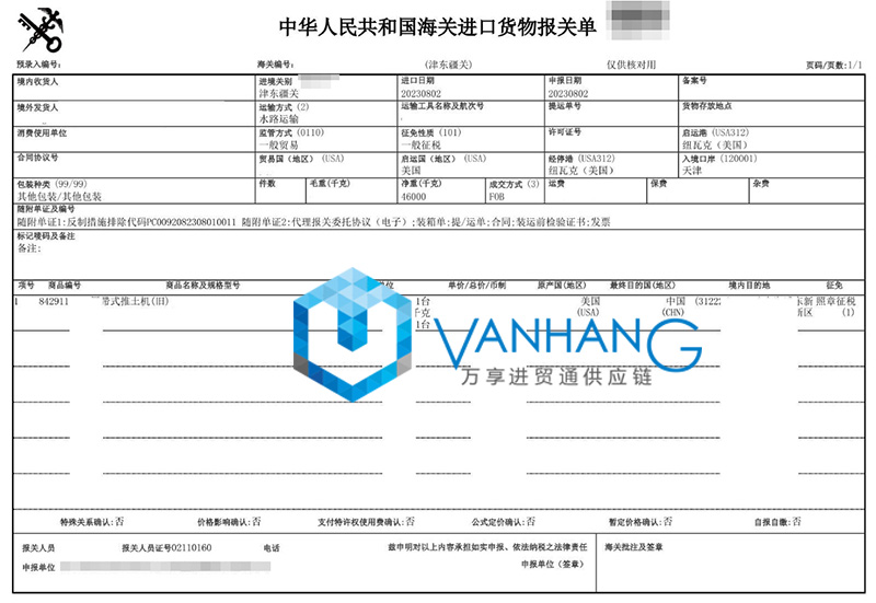 美國農機設備進口報關流程 美國農機設備進口報關流程