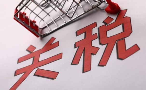 二手設備進口關稅是多少? 二手設備進口關稅