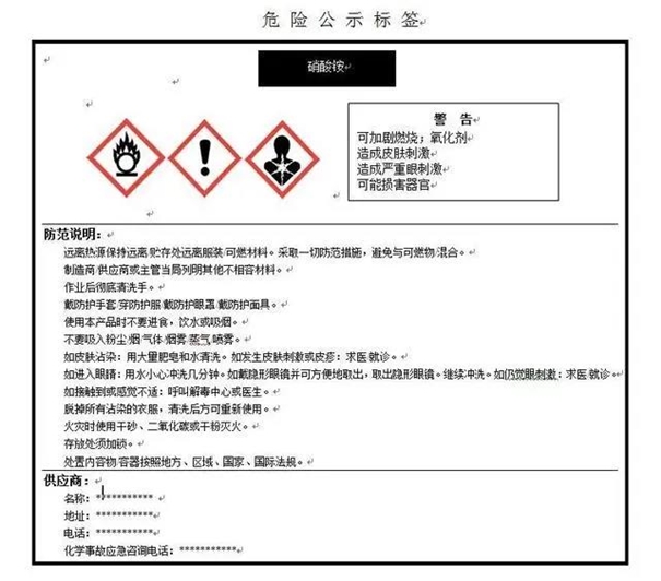 1637058604366627.jpg 廣州危險品報關公司告訴你如何進行申報_副本.jpg